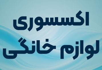 روغن موتور