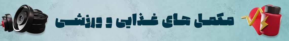 لوازم ساینا و کوییک
