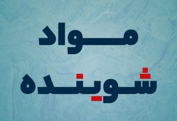 دیسک و صفحه